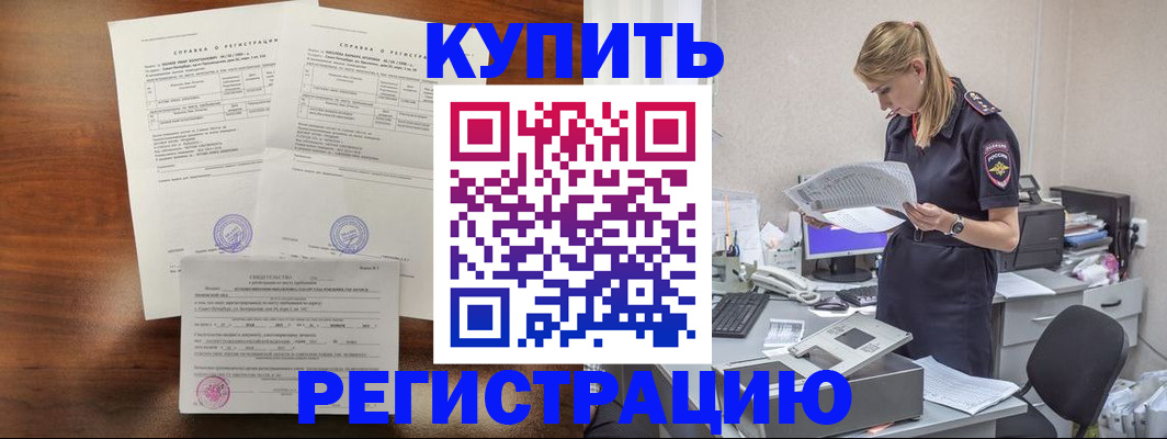 миграционный учет в Фрязино