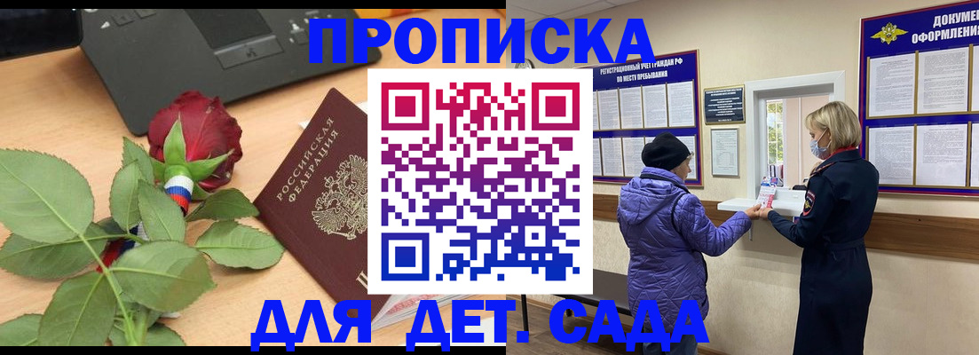 где прописаться в Фрязино